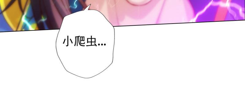 琅寰书院韩漫全集-第93话 谁敢动我杨锐的老婆无删减无遮挡章节图片 