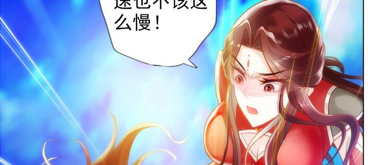 琅寰书院韩漫全集-第93话 谁敢动我杨锐的老婆无删减无遮挡章节图片 