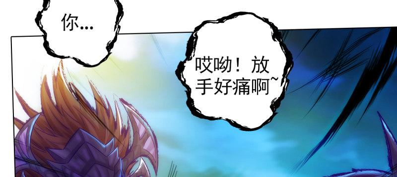 琅寰书院韩漫全集-第93话 谁敢动我杨锐的老婆无删减无遮挡章节图片 