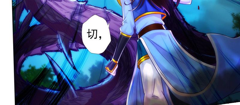 琅寰书院韩漫全集-第93话 谁敢动我杨锐的老婆无删减无遮挡章节图片 