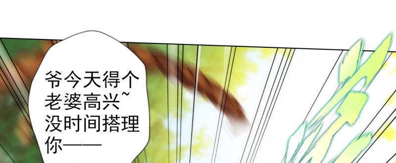 琅寰书院韩漫全集-第93话 谁敢动我杨锐的老婆无删减无遮挡章节图片 