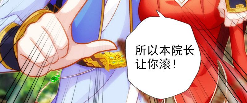 琅寰书院韩漫全集-第93话 谁敢动我杨锐的老婆无删减无遮挡章节图片 