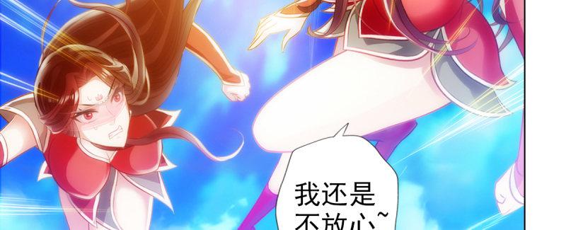 琅寰书院韩漫全集-第93话 谁敢动我杨锐的老婆无删减无遮挡章节图片 