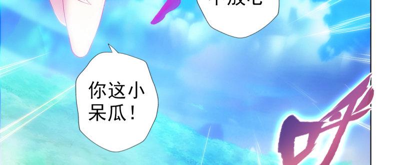 琅寰书院韩漫全集-第93话 谁敢动我杨锐的老婆无删减无遮挡章节图片 