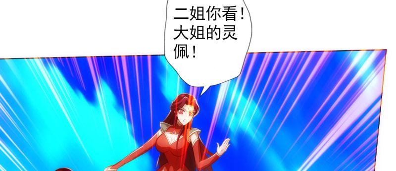 琅寰书院韩漫全集-第93话 谁敢动我杨锐的老婆无删减无遮挡章节图片 