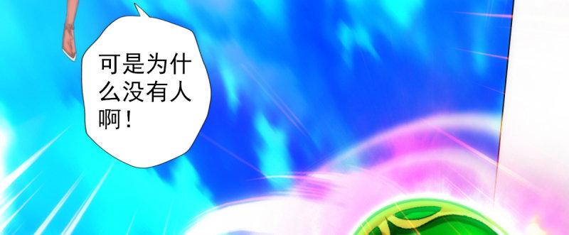 琅寰书院韩漫全集-第93话 谁敢动我杨锐的老婆无删减无遮挡章节图片 