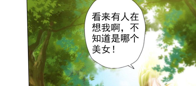 琅寰书院韩漫全集-第93话 谁敢动我杨锐的老婆无删减无遮挡章节图片 