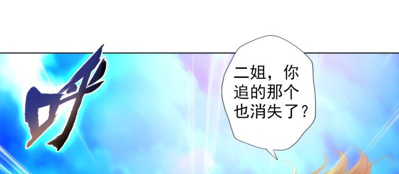 琅寰书院韩漫全集-第93话 谁敢动我杨锐的老婆无删减无遮挡章节图片 