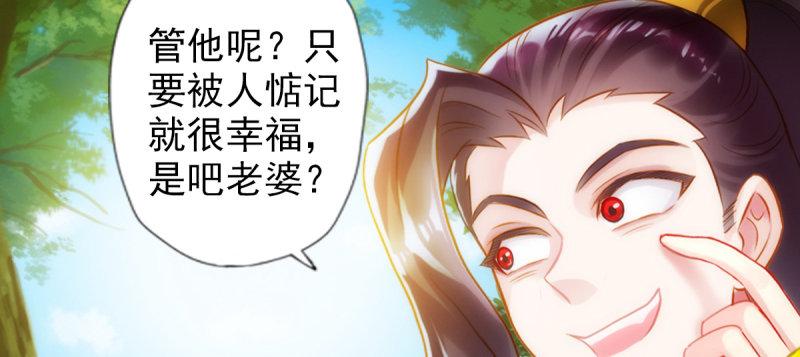 琅寰书院韩漫全集-第93话 谁敢动我杨锐的老婆无删减无遮挡章节图片 