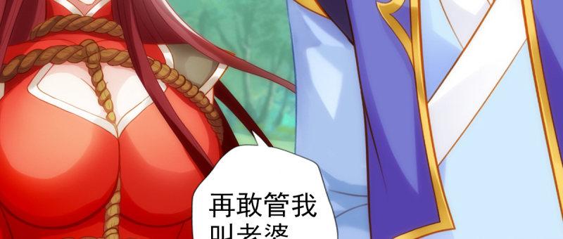 琅寰书院韩漫全集-第93话 谁敢动我杨锐的老婆无删减无遮挡章节图片 