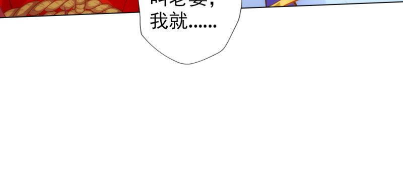 琅寰书院韩漫全集-第93话 谁敢动我杨锐的老婆无删减无遮挡章节图片 
