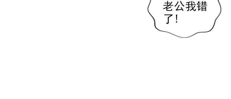 琅寰书院韩漫全集-第93话 谁敢动我杨锐的老婆无删减无遮挡章节图片 