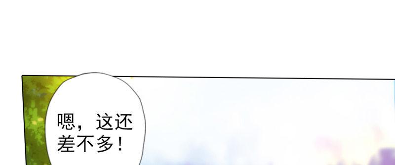 琅寰书院韩漫全集-第93话 谁敢动我杨锐的老婆无删减无遮挡章节图片 