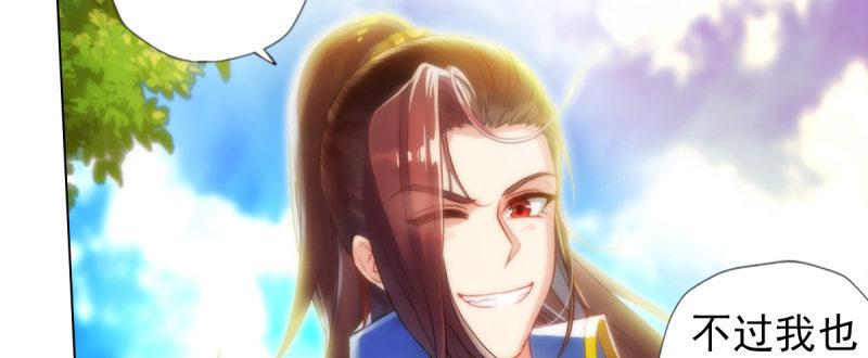 琅寰书院韩漫全集-第93话 谁敢动我杨锐的老婆无删减无遮挡章节图片 