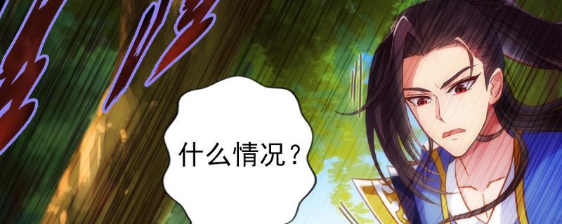 琅寰书院韩漫全集-第93话 谁敢动我杨锐的老婆无删减无遮挡章节图片 