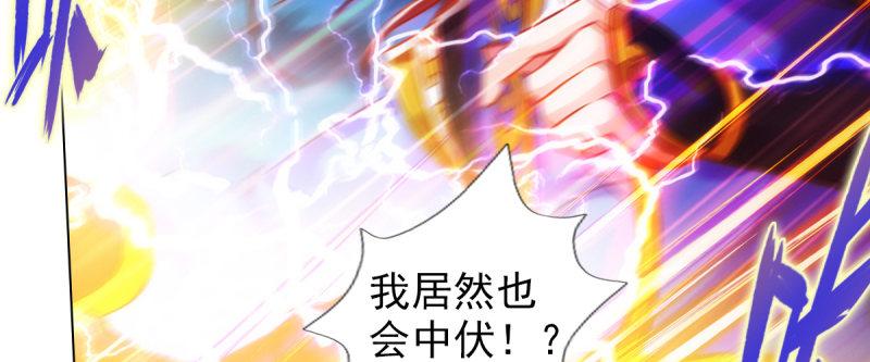 琅寰书院韩漫全集-第93话 谁敢动我杨锐的老婆无删减无遮挡章节图片 