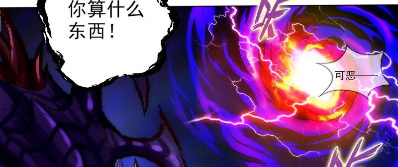 琅寰书院韩漫全集-第93话 谁敢动我杨锐的老婆无删减无遮挡章节图片 
