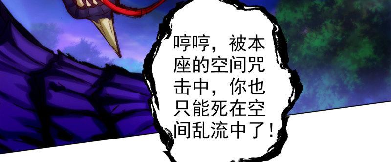 琅寰书院韩漫全集-第93话 谁敢动我杨锐的老婆无删减无遮挡章节图片 