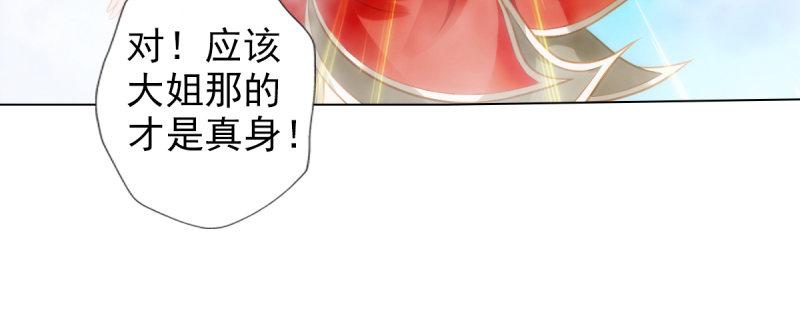 琅寰书院韩漫全集-第93话 谁敢动我杨锐的老婆无删减无遮挡章节图片 