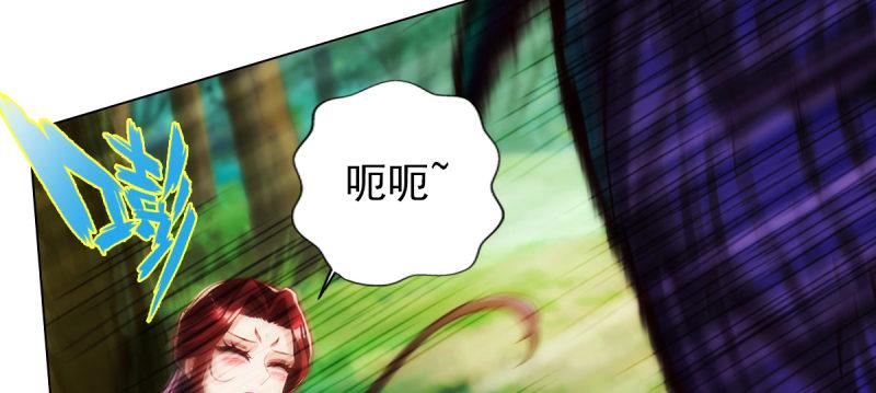 琅寰书院韩漫全集-第93话 谁敢动我杨锐的老婆无删减无遮挡章节图片 