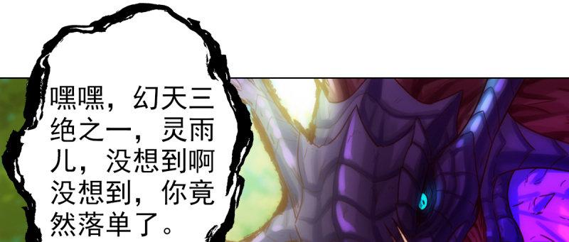琅寰书院韩漫全集-第93话 谁敢动我杨锐的老婆无删减无遮挡章节图片 