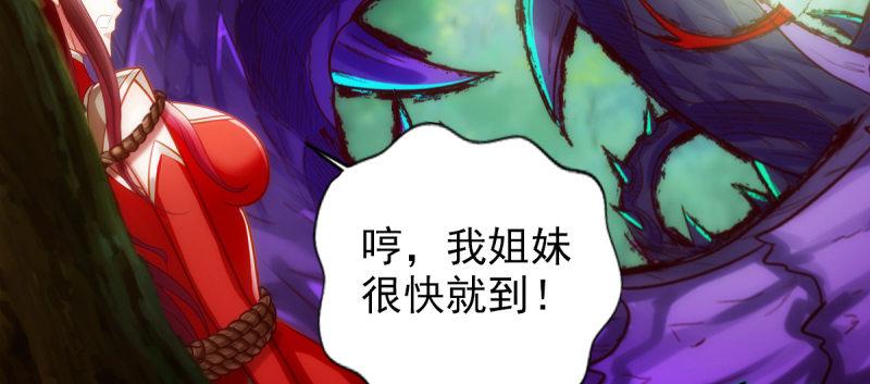 琅寰书院韩漫全集-第93话 谁敢动我杨锐的老婆无删减无遮挡章节图片 