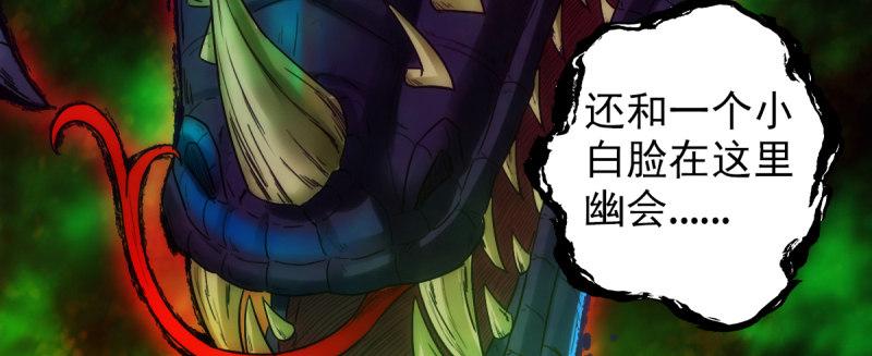 琅寰书院韩漫全集-第93话 谁敢动我杨锐的老婆无删减无遮挡章节图片 