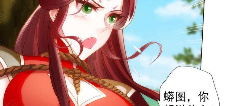 琅寰书院韩漫全集-第93话 谁敢动我杨锐的老婆无删减无遮挡章节图片 