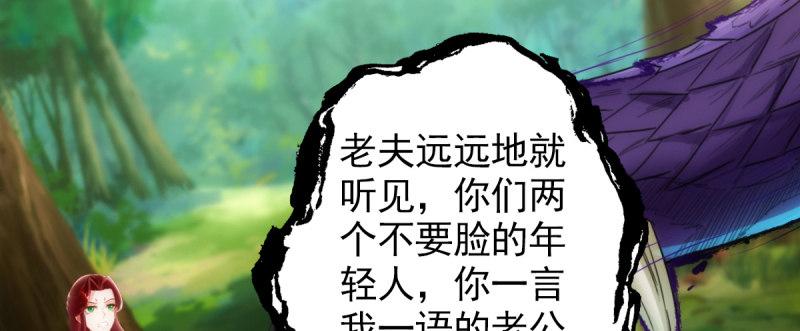 琅寰书院韩漫全集-第93话 谁敢动我杨锐的老婆无删减无遮挡章节图片 