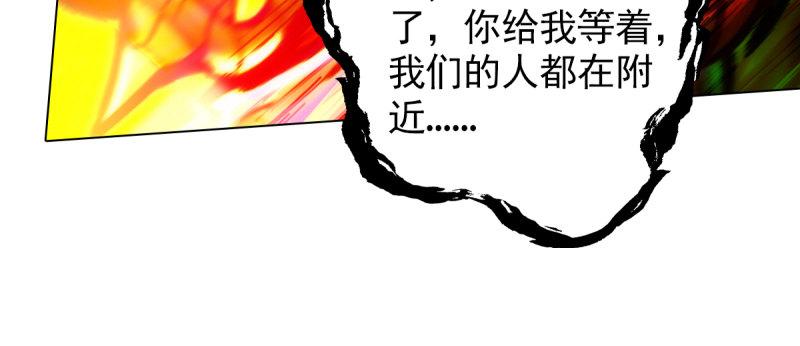 琅寰书院韩漫全集-第94话 老公好机智无删减无遮挡章节图片 
