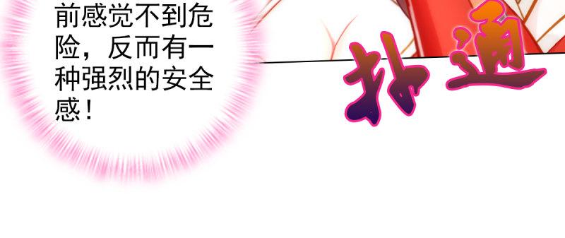 琅寰书院韩漫全集-第94话 老公好机智无删减无遮挡章节图片 