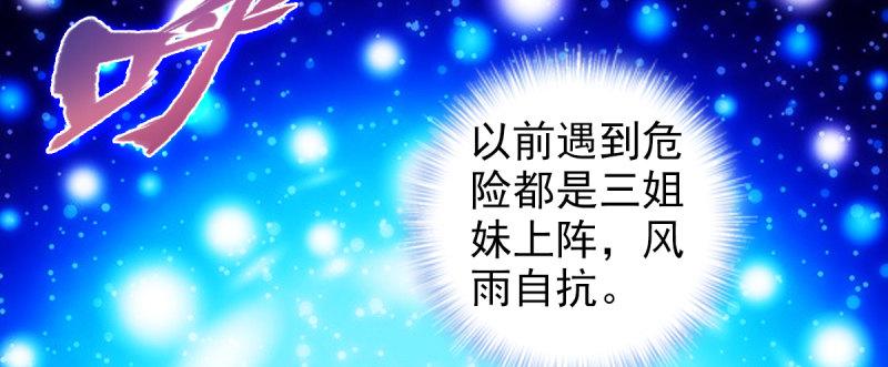 琅寰书院韩漫全集-第94话 老公好机智无删减无遮挡章节图片 