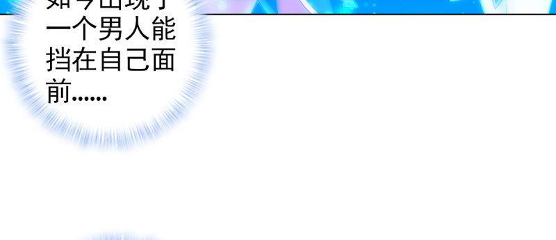 琅寰书院韩漫全集-第94话 老公好机智无删减无遮挡章节图片 