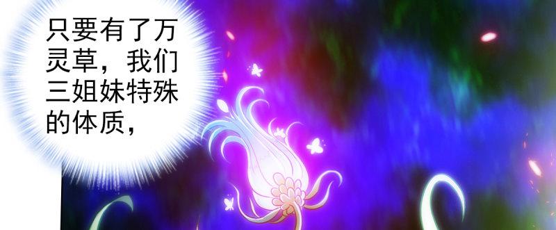 琅寰书院韩漫全集-第94话 老公好机智无删减无遮挡章节图片 