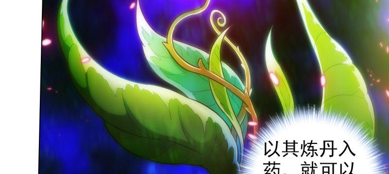 琅寰书院韩漫全集-第94话 老公好机智无删减无遮挡章节图片 