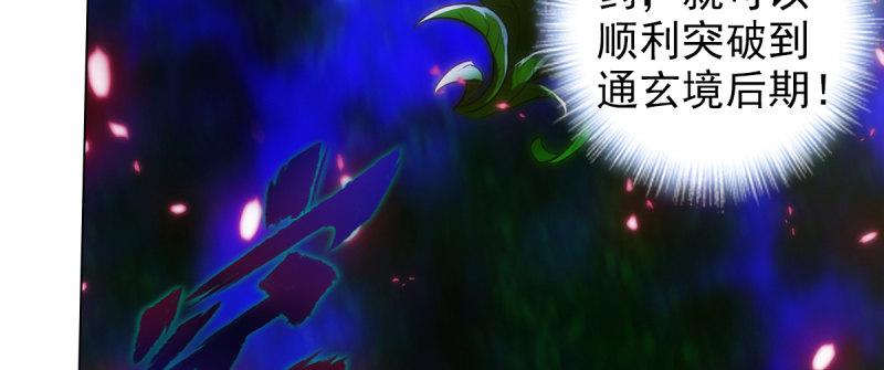 琅寰书院韩漫全集-第94话 老公好机智无删减无遮挡章节图片 
