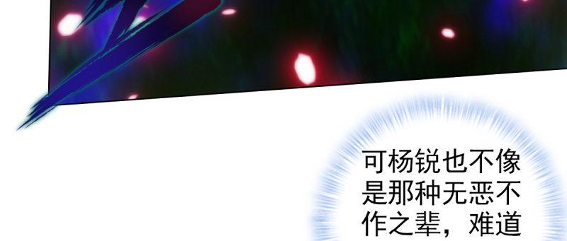 琅寰书院韩漫全集-第94话 老公好机智无删减无遮挡章节图片 