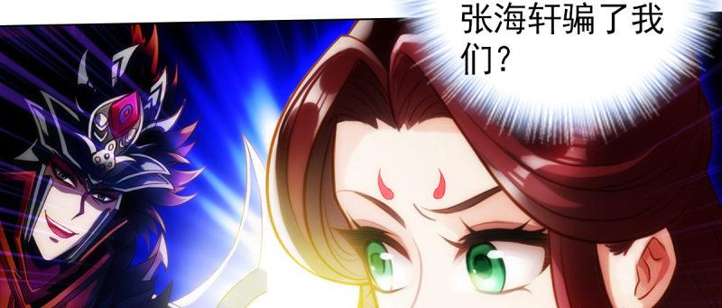 琅寰书院韩漫全集-第94话 老公好机智无删减无遮挡章节图片 