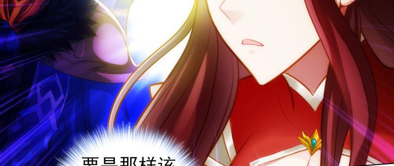 琅寰书院韩漫全集-第94话 老公好机智无删减无遮挡章节图片 