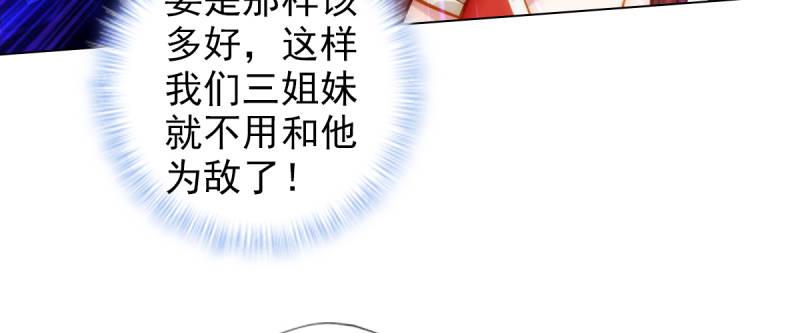 琅寰书院韩漫全集-第94话 老公好机智无删减无遮挡章节图片 
