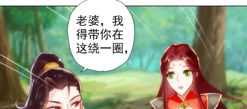 琅寰书院韩漫全集-第94话 老公好机智无删减无遮挡章节图片 