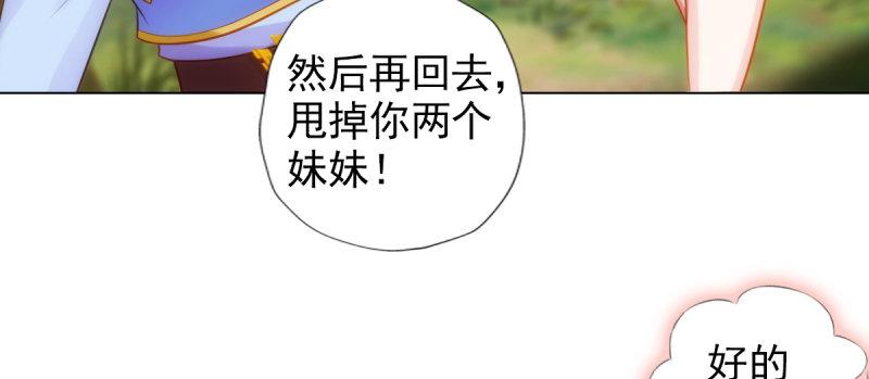 琅寰书院韩漫全集-第94话 老公好机智无删减无遮挡章节图片 