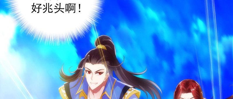 琅寰书院韩漫全集-第94话 老公好机智无删减无遮挡章节图片 