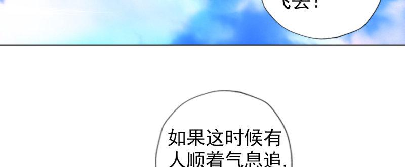 琅寰书院韩漫全集-第94话 老公好机智无删减无遮挡章节图片 