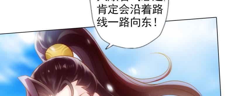 琅寰书院韩漫全集-第94话 老公好机智无删减无遮挡章节图片 