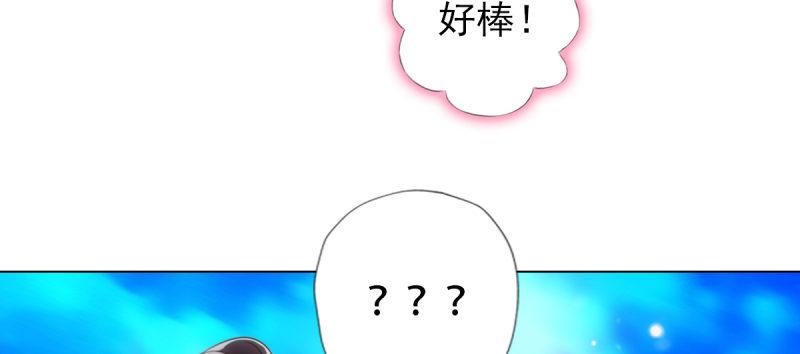 琅寰书院韩漫全集-第94话 老公好机智无删减无遮挡章节图片 