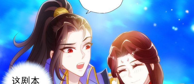 琅寰书院韩漫全集-第94话 老公好机智无删减无遮挡章节图片 