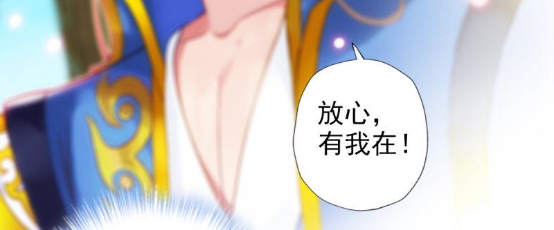 琅寰书院韩漫全集-第94话 老公好机智无删减无遮挡章节图片 