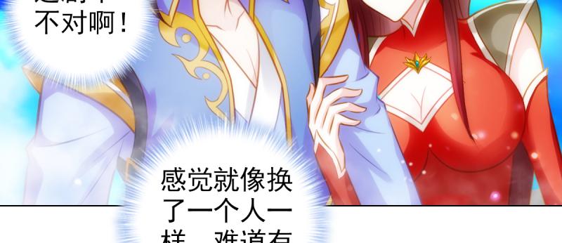 琅寰书院韩漫全集-第94话 老公好机智无删减无遮挡章节图片 