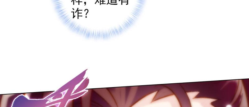 琅寰书院韩漫全集-第94话 老公好机智无删减无遮挡章节图片 